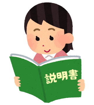 説明書を読む女性のイラスト